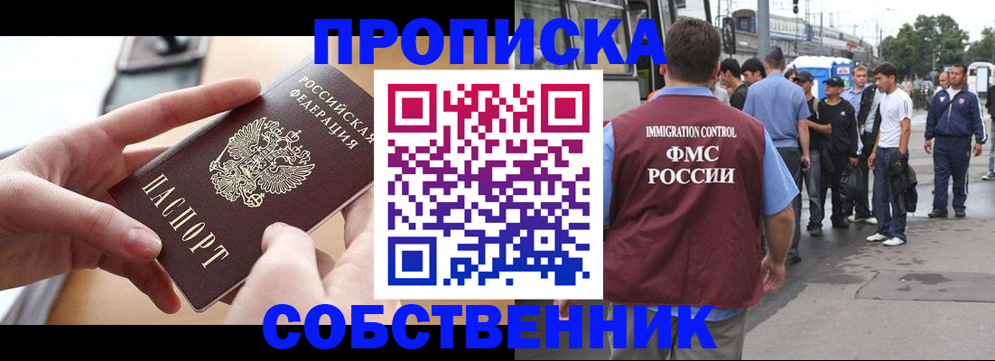 прописка ребенка в Рузаевке