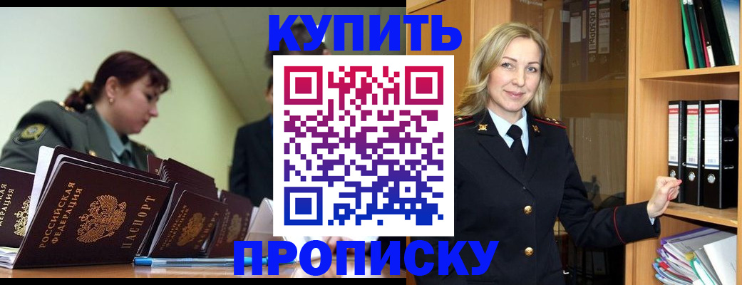 прописка для кредита в Рузаевке