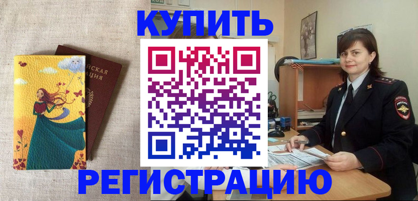 где прописаться в Рузаевке