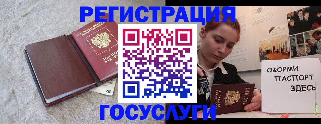 прописка для работы в Рузаевке