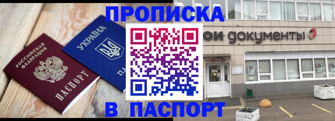 временная регистрация собственник в Рузаевке